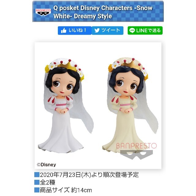 BANPRESTO(バンプレスト)のQ posket Disney Characters【6種セット】 エンタメ/ホビーのフィギュア(アニメ/ゲーム)の商品写真