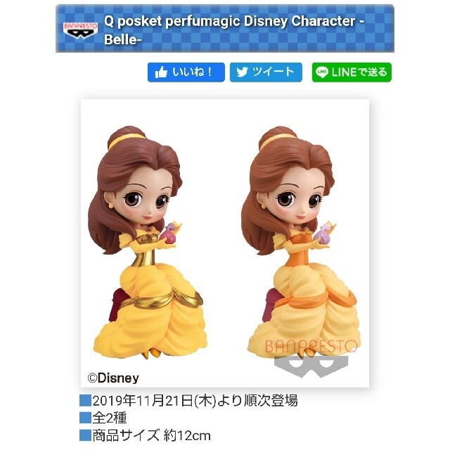 BANPRESTO(バンプレスト)のQ posket Disney Characters【6種セット】 エンタメ/ホビーのフィギュア(アニメ/ゲーム)の商品写真