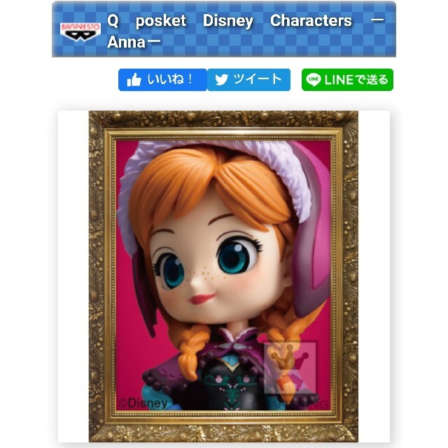 BANPRESTO(バンプレスト)のQ posket Disney Characters【6種セット】 エンタメ/ホビーのフィギュア(アニメ/ゲーム)の商品写真