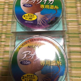 アオリイカ専用糸　2本セット送料込み(釣り糸/ライン)