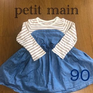 プティマイン(petit main)のpetit main トップス　カットソー(ワンピース)