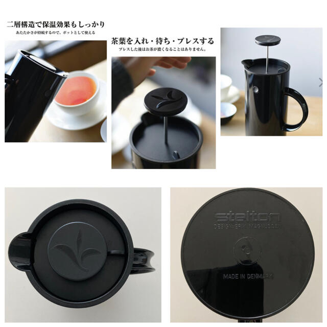 mina perhonen - STELTON ステルトン バキュームジャグ TEA の通販 by