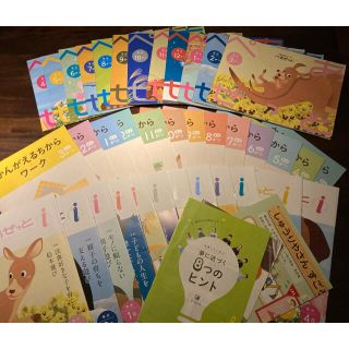 Z会幼児コース年少　１年分セット(知育玩具)