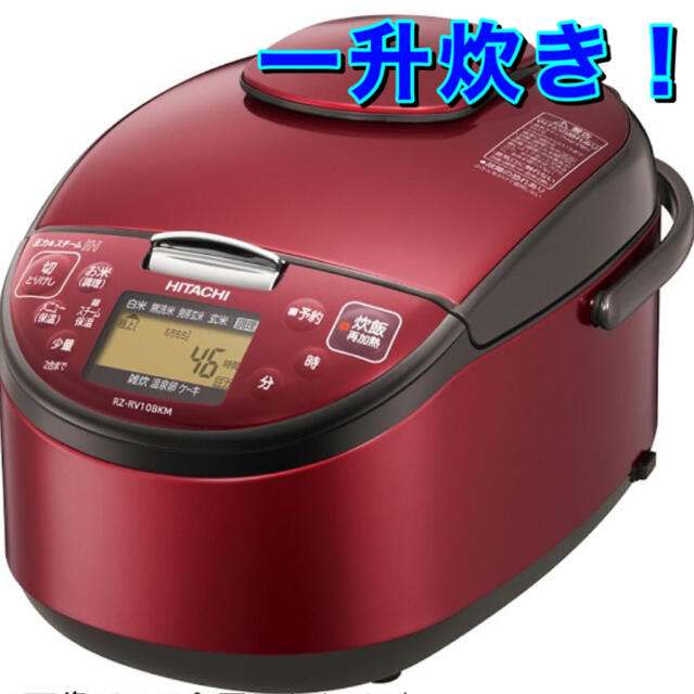 日立　炊飯器 RZ-RV18BKM-R レッド ［1升 /圧力IH］調理家電