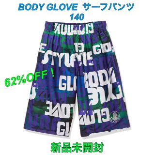 ボディーグローヴ(Body Glove)の新品未開封　BODY GLOVE  サーフパンツ140  ブルー系　男の子　水着(水着)