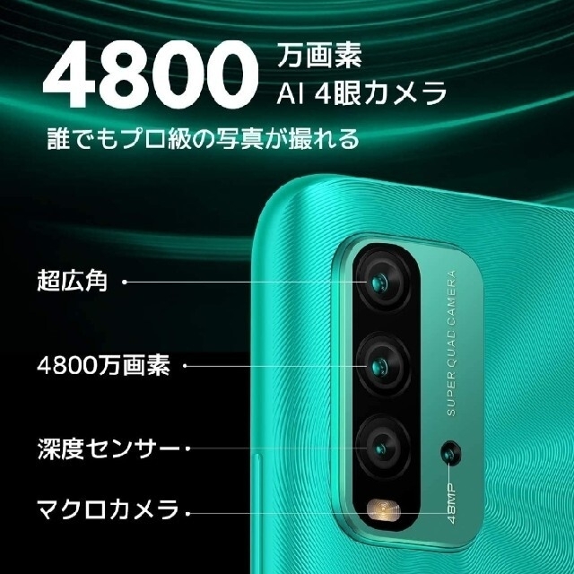 ANDROID(アンドロイド)のXiaomi Redmi 9T オーシャングリーン 未開封 スマホ/家電/カメラのスマートフォン/携帯電話(スマートフォン本体)の商品写真