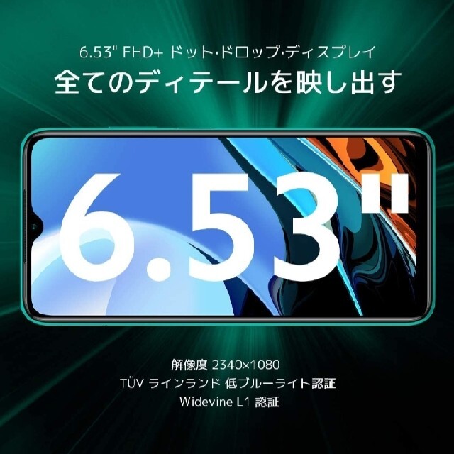 ANDROID(アンドロイド)のXiaomi Redmi 9T オーシャングリーン 未開封 スマホ/家電/カメラのスマートフォン/携帯電話(スマートフォン本体)の商品写真