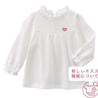 ミキハウス(mikihouse)のミキハウス　透かし編み長袖Tシャツ(Tシャツ/カットソー)