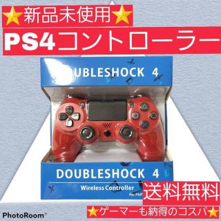 PS4（プレステ4）コントローラー　互換品　レッド(ゲーム)