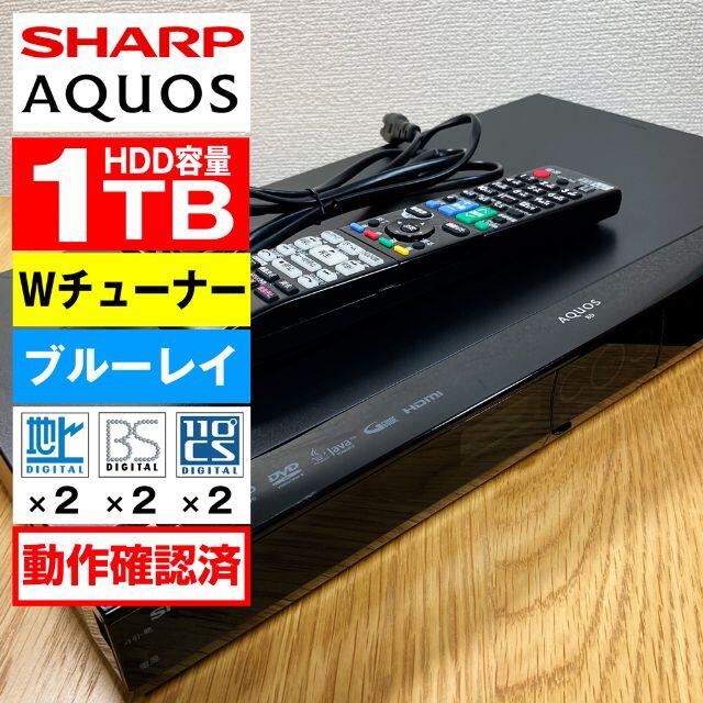 【1000GB】SHARP BD-W1300 ブルーレイレコーダー 2番組