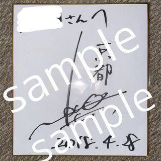 中古】 3ページ目 - サインの通販 100点以上(エンタメ/ホビー) | お