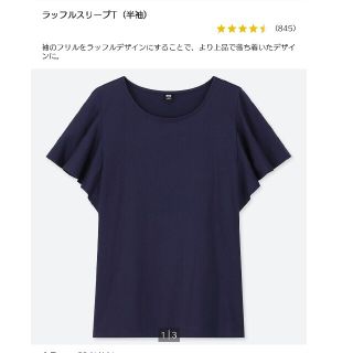 ユニクロ(UNIQLO)のユニクロUNIQLO♡ワッフルスリーブTシャツ、フリルトップス(カットソー(半袖/袖なし))