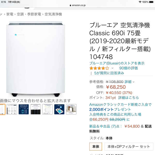 ブルーエア ブルーエア クラシック 690i 104748 【完売】 49.0%割引