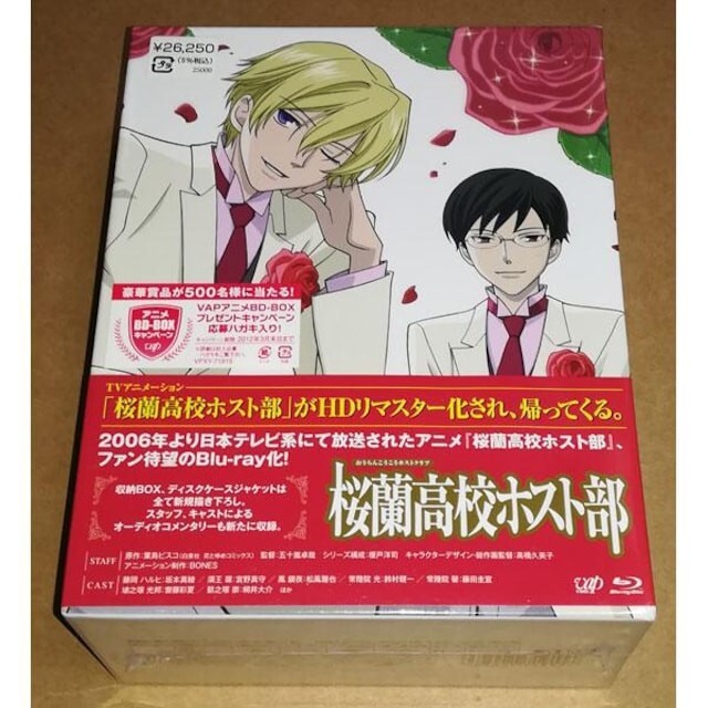 エンタメ/ホビー新品 桜蘭高校ホスト部 Blu-ray BOX