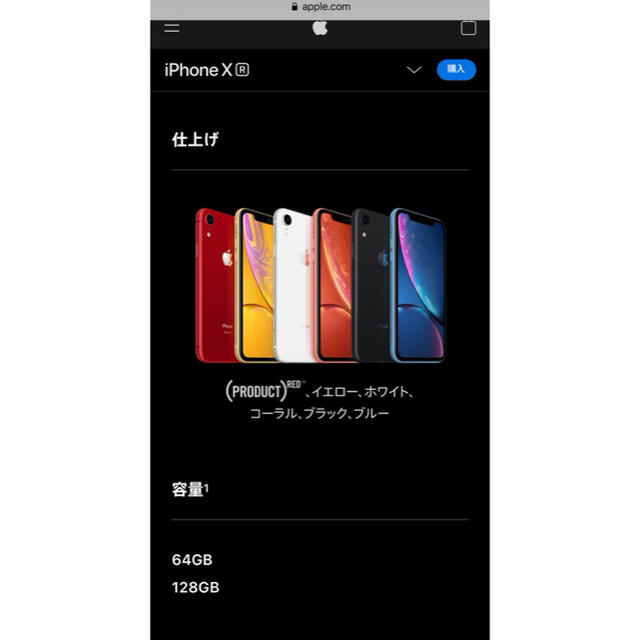 最終値下げ！iPhoneXr ホワイト 64GB★SIMフリー★本体&付属品一式