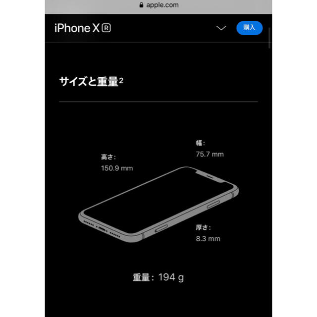 値下げ　アップル iphonexr  64G ホワイト