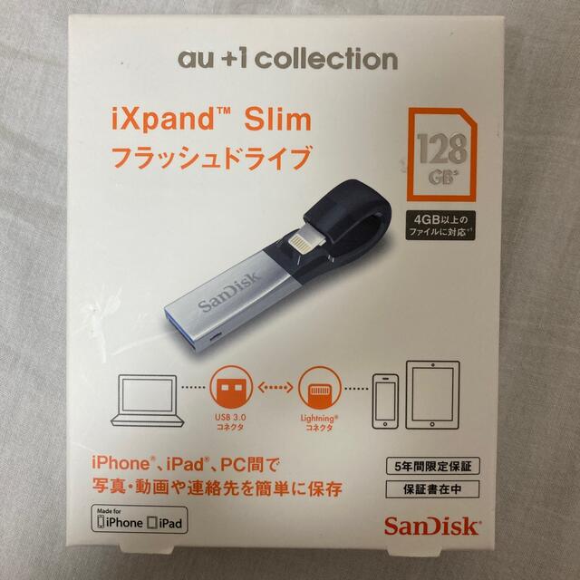 iXpand slim フラッシュドライブスマホ/家電/カメラ