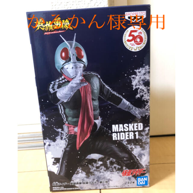 仮面ライダーバトル ガンバライド(カメンライダーバトルガンバライド)のかるかん様専用　仮面ライダー　英雄勇造　仮面ライダー　新1号 エンタメ/ホビーのフィギュア(特撮)の商品写真