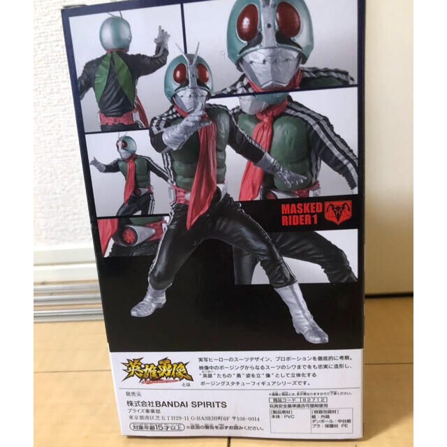 仮面ライダーバトル ガンバライド(カメンライダーバトルガンバライド)のかるかん様専用　仮面ライダー　英雄勇造　仮面ライダー　新1号 エンタメ/ホビーのフィギュア(特撮)の商品写真