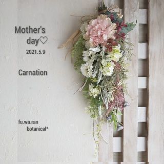 ✨専用  Mothers day✨大輪カーネーション(p) フェイクスワッグ