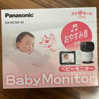 パナソニック(Panasonic)の未開封 Panasonic ベビーモニター KX-HC705-W(ビデオカメラ)