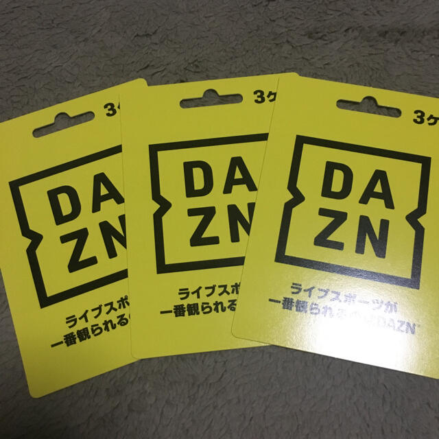 全巻連動購入特典付 Dazn 3ヶ月 3枚 撥水加工 チケット 優待券 割引券 Arl Org Pk