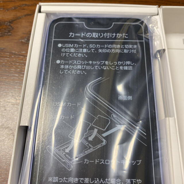 Android one S6 京セラ　ラベンダーブルー 1