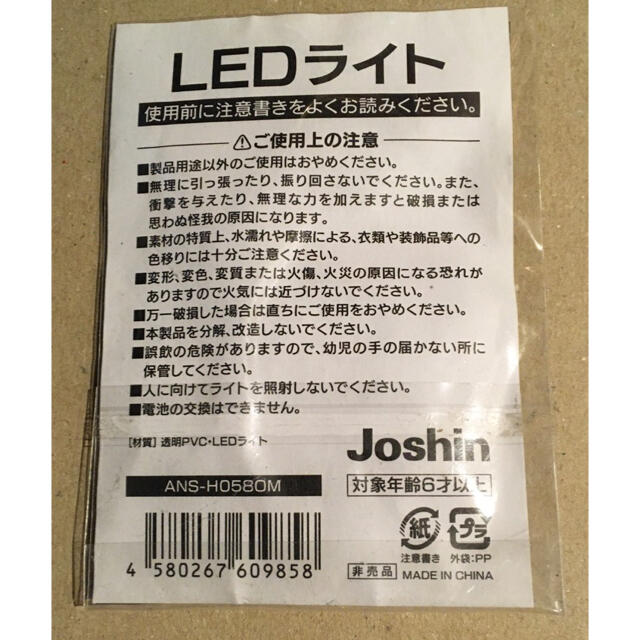 任天堂(ニンテンドウ)の【非売品】LEDライト スーパーマリオブラザーズ キーホルダー エンタメ/ホビーのコレクション(ノベルティグッズ)の商品写真