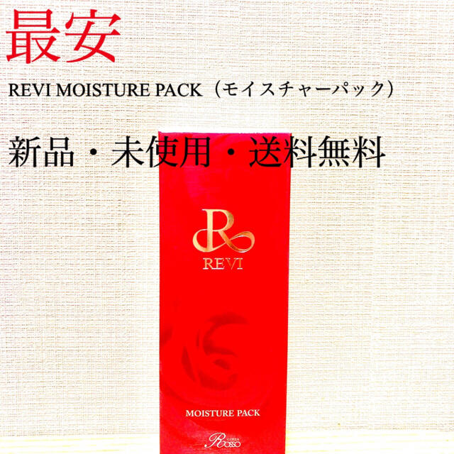 REVI ルヴィ　モイスチャーパック