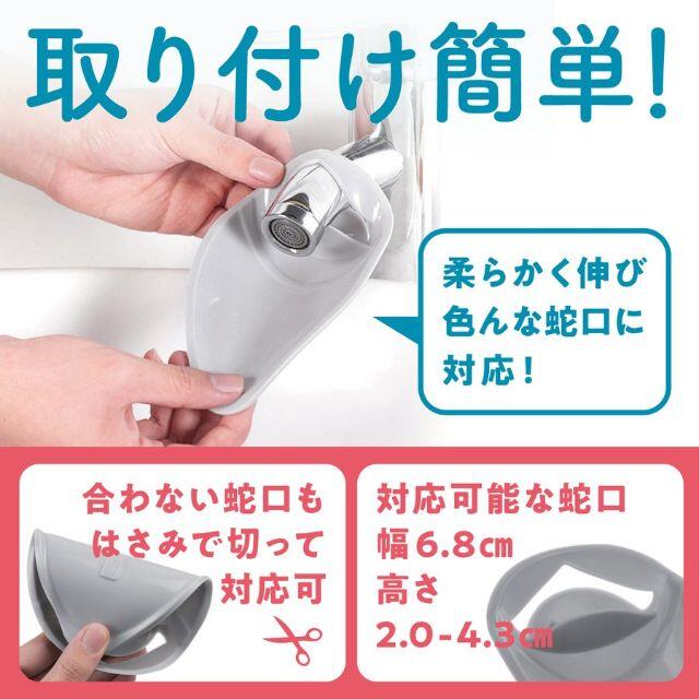 ウォーターガイド 手洗い 補助 子ども用 蛇口 延長　グレー インテリア/住まい/日用品のキッチン/食器(その他)の商品写真