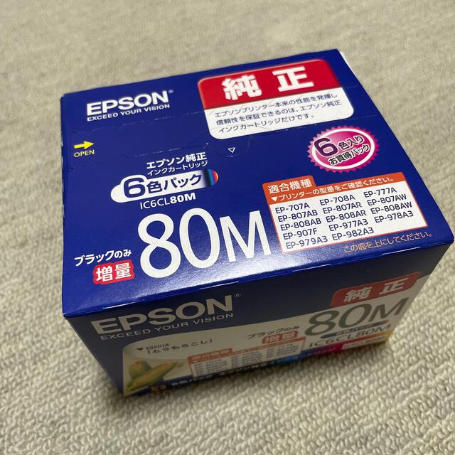 EPSON IC6CL80M【ブラックのみ増量】純正インクカートリッジ✖︎2