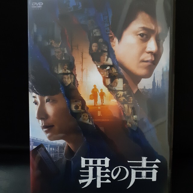 罪の声　DVD(通常版)　小栗旬 主演作　未開封