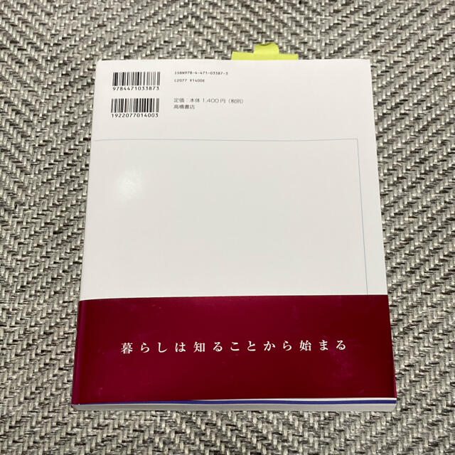 魚レシピ【からだにおいしい魚の便利帳】新品未読 エンタメ/ホビーの本(料理/グルメ)の商品写真