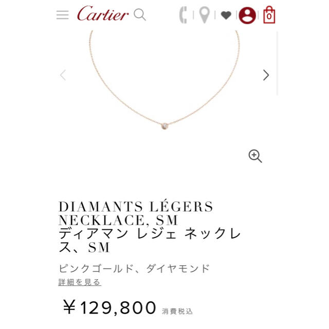 Cartier - カルティエ ディアマン レジェ ネックレス SM ピンクゴールド  PG