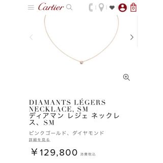 カルティエ(Cartier)のカルティエ ディアマン レジェ ネックレス SM ピンクゴールド  PG(ネックレス)