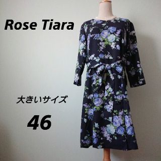 ローズティアラ(Rose Tiara)の【手洗い可】ローズティアラ 花柄 ウエストリボンワンピース 大きいサイズ46(ひざ丈ワンピース)