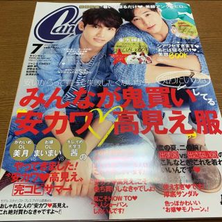 CanCam 2015. July 東方神起特集(アイドルグッズ)