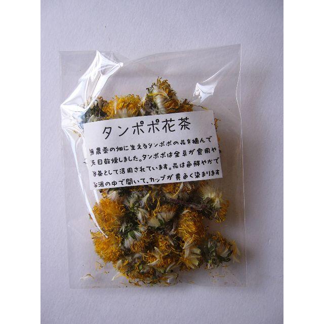 お試し野草茶 　定番の５種類セット　（くまくまさま専用） 食品/飲料/酒の飲料(茶)の商品写真