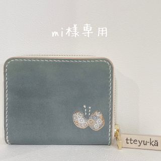 ミナペルホネン(mina perhonen)の【mi専用】ミナペルホネンskyful × 本革　ミニ財布(財布)