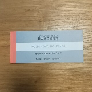 吉野家株主優待券　3,000円分(レストラン/食事券)