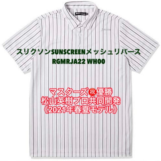 LL肩幅【新品・LL(XL)】松山英樹プロ共同開発・SUNSCREENプロモデルシャツ