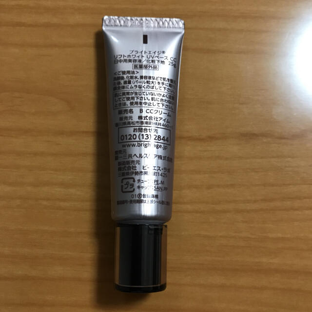 第一三共ヘルスケア(ダイイチサンキョウヘルスケア)の# #BRIGHTAGEリフトホワイトUVベース　# SPF50 PA＋＋＋＋ コスメ/美容のベースメイク/化粧品(化粧下地)の商品写真