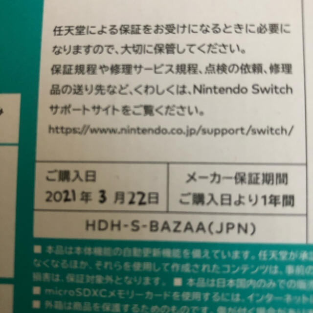 Nintendo Switch  Lite ターコイズ