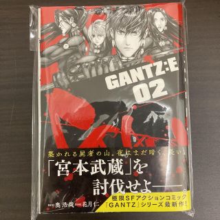 【裁断済】GANTZ:E 2(青年漫画)