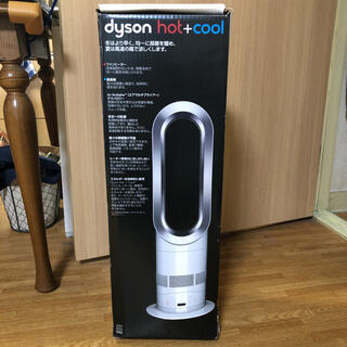 ダイソン(Dyson)のdyson AM05 HOT＋COOL(その他)