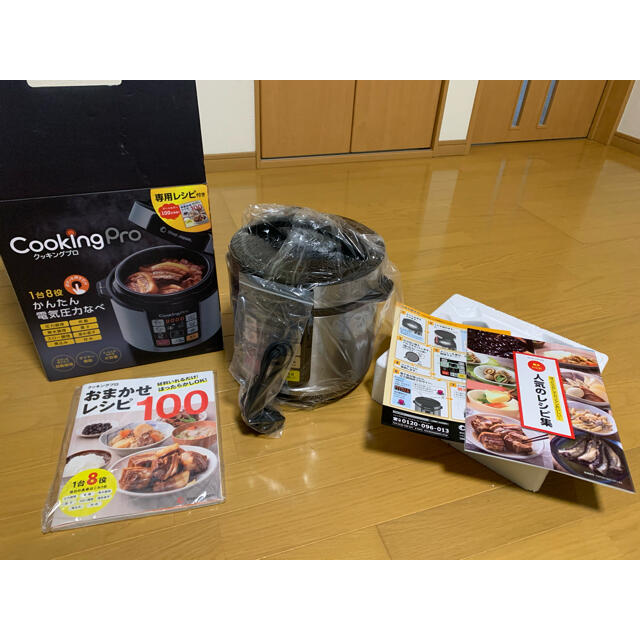 ショップジャパン 電気圧力鍋 クッキングプロ 新品未使用品 CookingPro