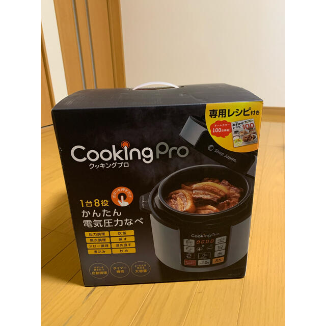 ショップジャパン 電気圧力鍋 クッキングプロ 新品未使用品 CookingPro