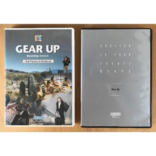 イオン(AEON)の英会話 AEON GEAR UP 教材CD＋構文練習帳CD(語学/参考書)