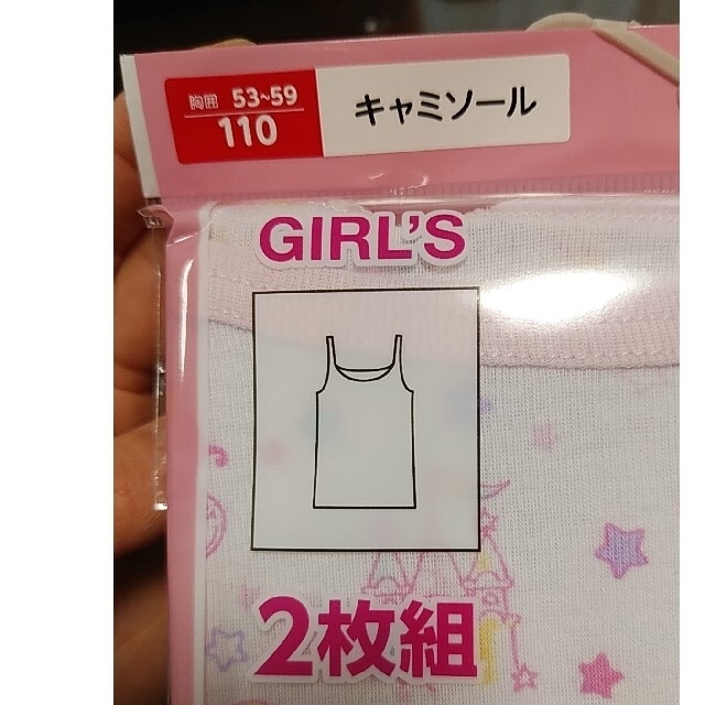 しまむら(シマムラ)の【専用】キャミソール　110cm　4枚 キッズ/ベビー/マタニティのキッズ服女の子用(90cm~)(下着)の商品写真