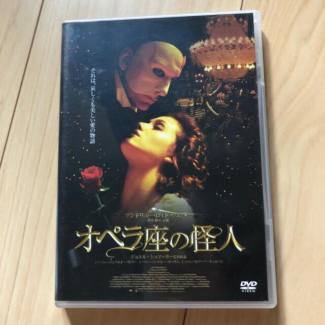 オペラ座の怪人 DVD エンタメ/ホビーのDVD/ブルーレイ(外国映画)の商品写真